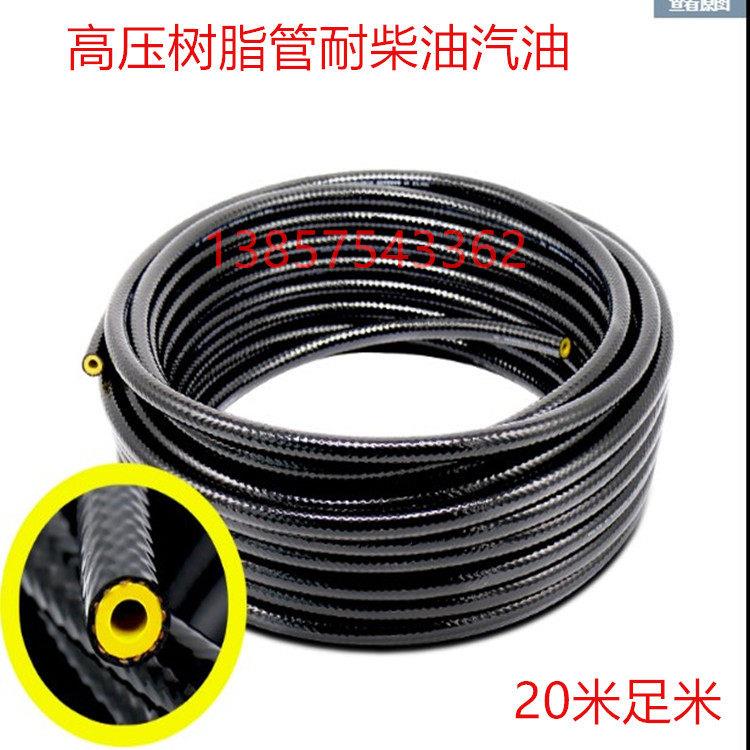 春宇牌 树脂耐油管双层黄芯加厚机油管汽油柴油管水管油管高温高图片