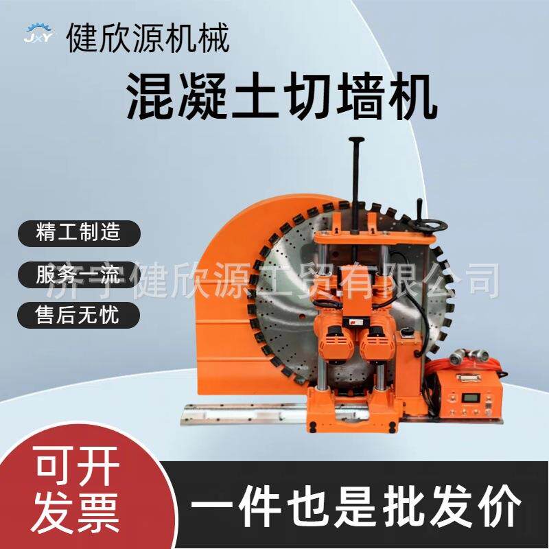 电动开门窗切割机多功能轨道全自动配件小型机械混凝土钢筋切墙机