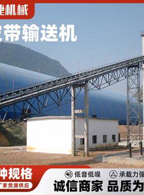 矿用TD75型皮带输送机DTⅡ(A)型固定带式输送机传送带运输机