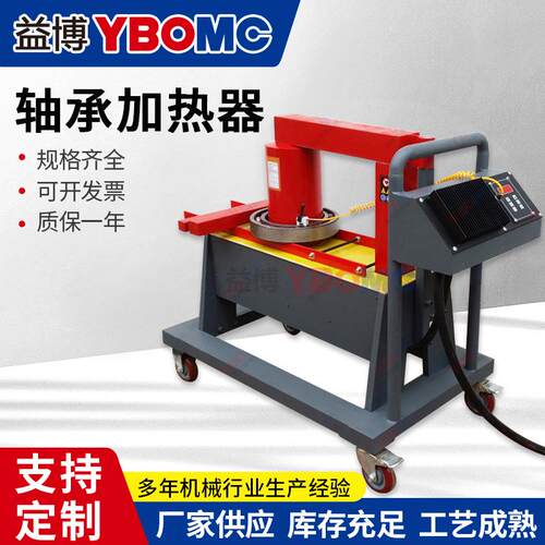 益博轴承加热器SIVA-F10/F12/F16/F18/F22/F25/F30/F35车载式移动