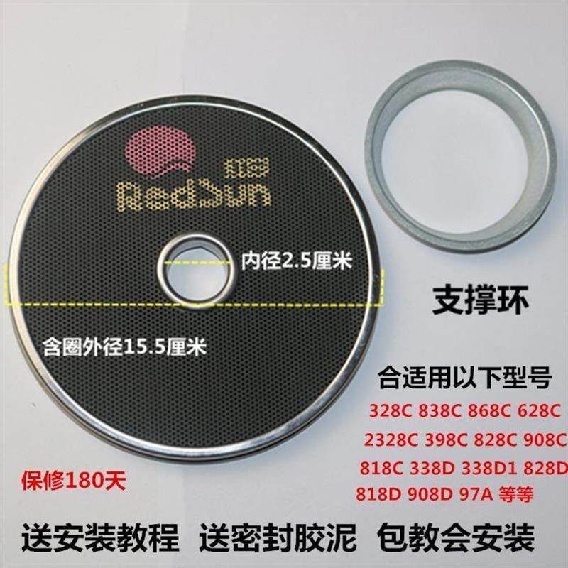 厂家直销红日红外线灶具配件 炉头陶瓷片 炉煲芯片 燃气灶头炉盘,大家电,烟机灶具配件,淘宝优惠券,粉丝福利购,淘宝优惠卷