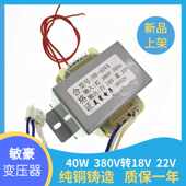 双输出 电焊机变压器 18V 380V转22V 40W 均伟变压器