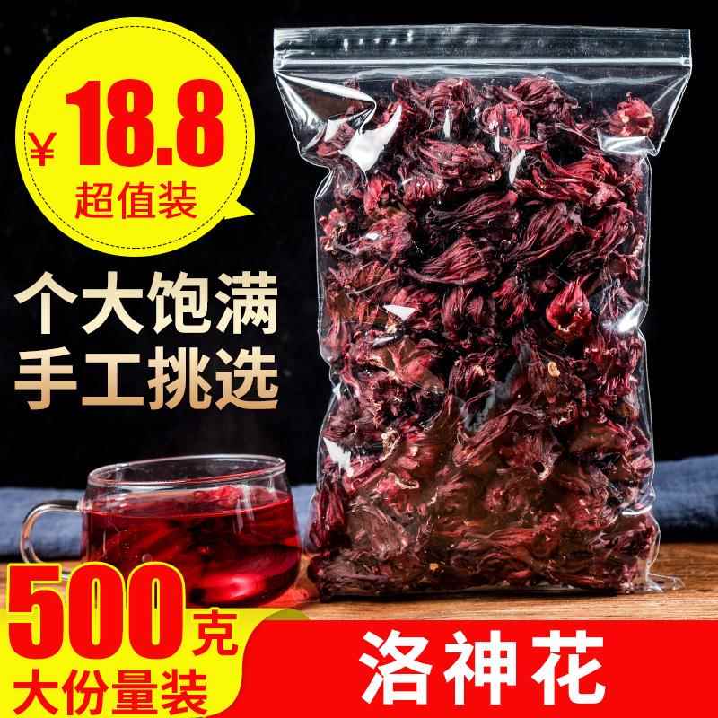 云南洛神花茶500g级整朵玫瑰茄新鲜干花正品洛神茶果茶花草茶叶