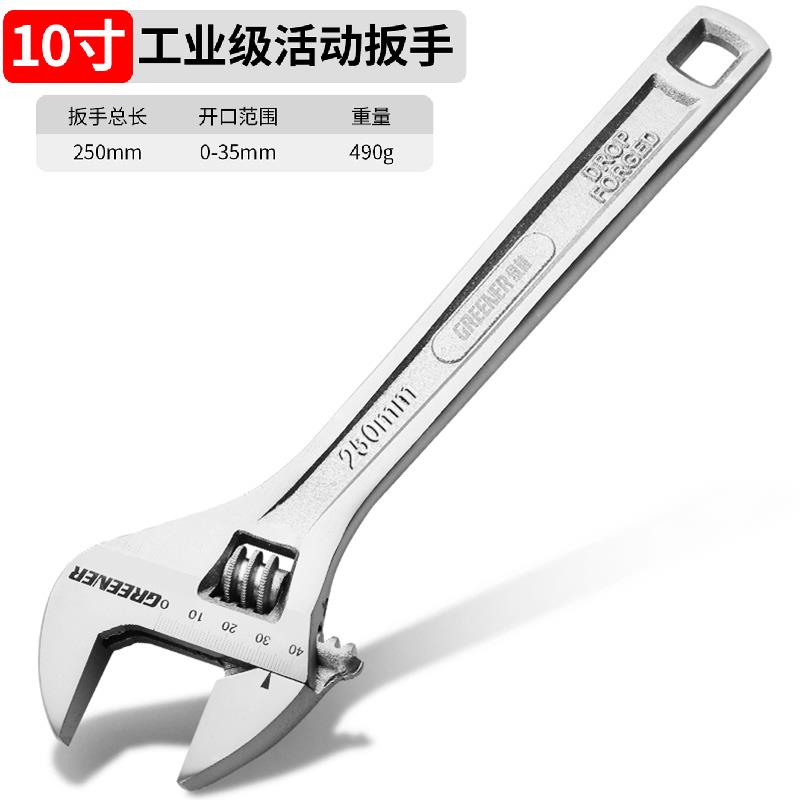 正品绿林活动扳手工具万能活扳手德大开国口功钳卫浴管子多能万用图片