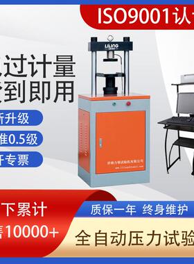 济南现货YAW-300D电子式恒应力压力机水泥压力试验机机