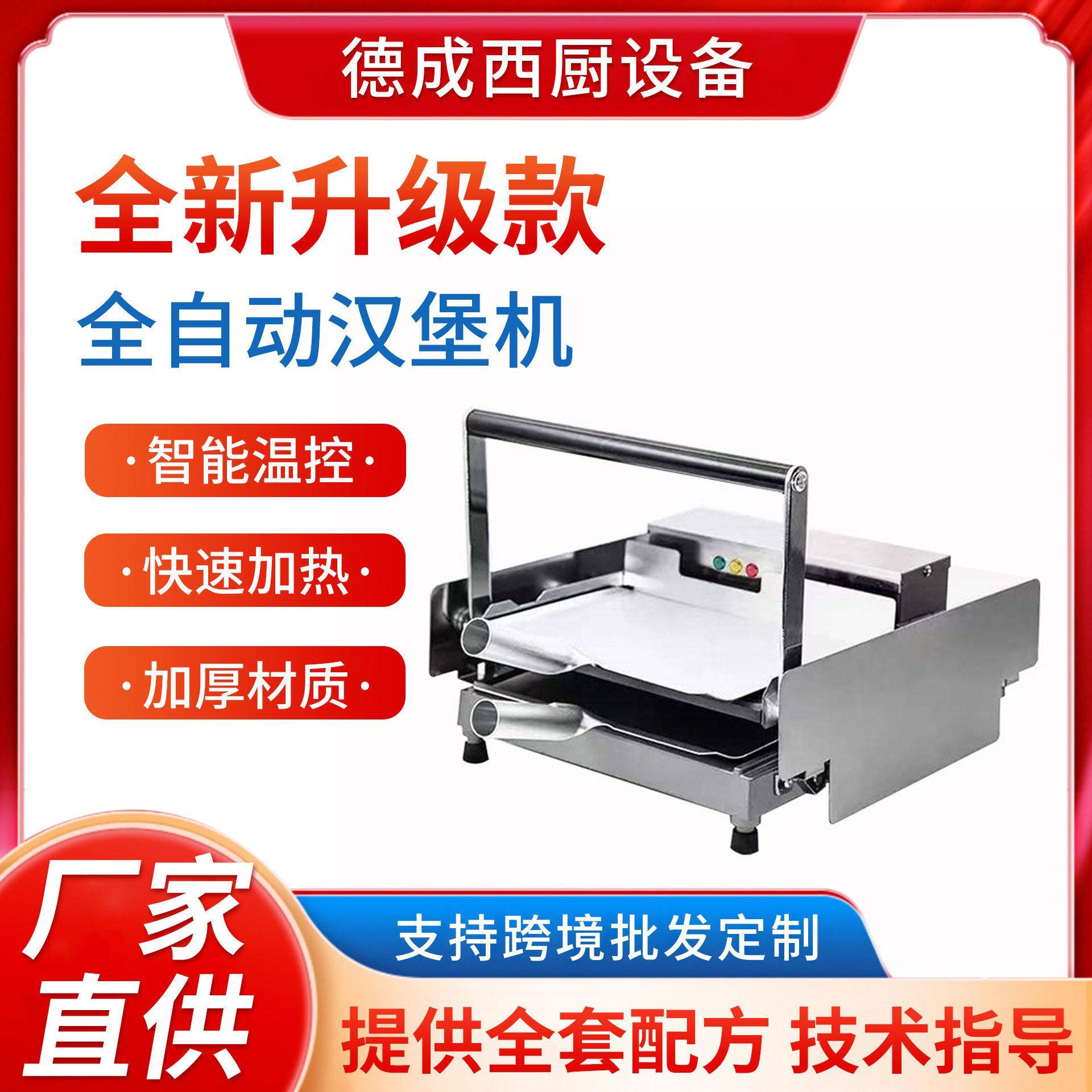 自动双层速热汉堡机商用小型烤面包机双层烘焙机汉堡店加热设备