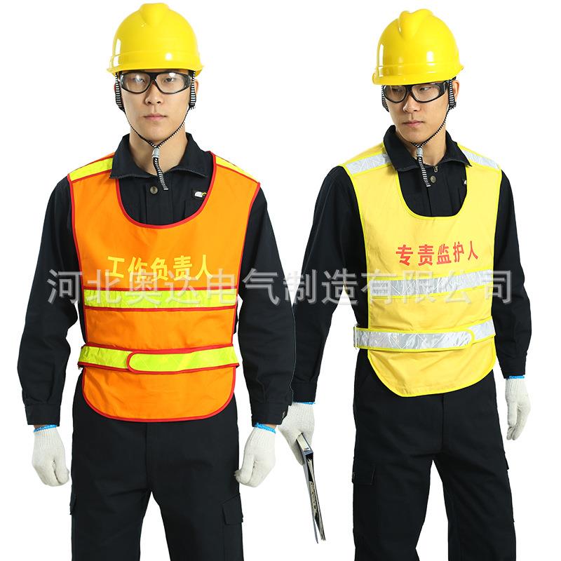 厂家晶彩格纤子背心反光马甲桔黄色电力马警示反光条工装