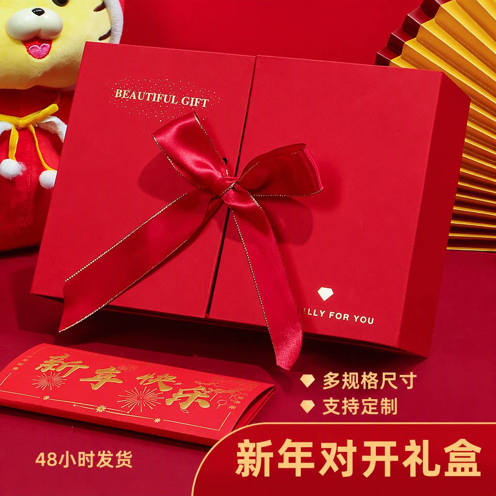 高档礼物盒双开门翻盖礼盒空盒红色结婚生日礼物包装盒小号礼品盒