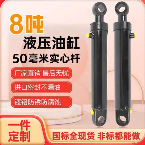 油缸液压缸8吨推力双向升降油顶HSG80缸重型工程单双向油缸可定制
