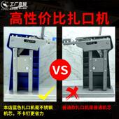 康叶超市扎口机711铝钉机铝钉封口机连卷袋食品袋塑料袋711封口机