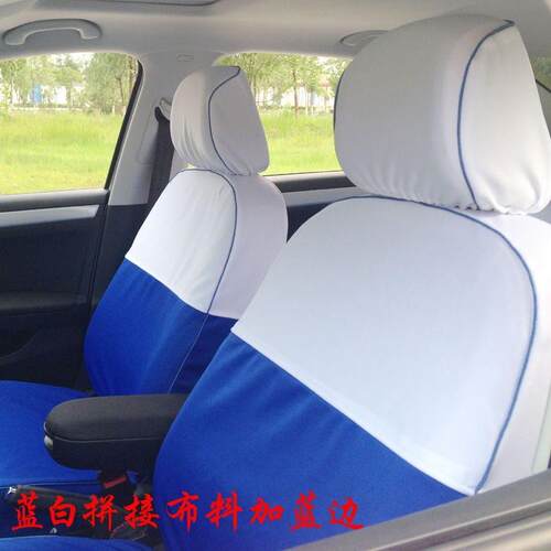 北京北汽EU5 EU300出租车座套比亚迪新能源E5E6荣威ei5启辰座套