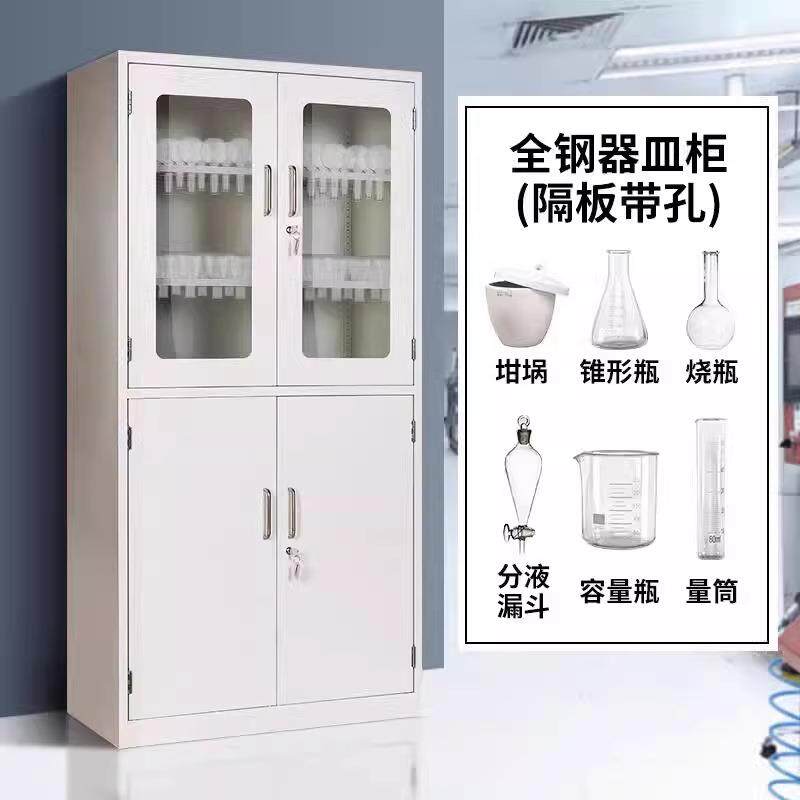 全钢药品柜试剂柜实验室玻璃器皿柜学校医院仪器柜化学样品储存柜