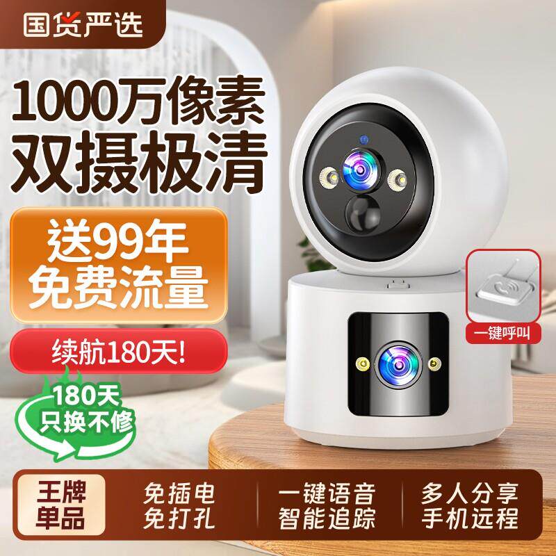无线监控智能摄像头家用室内无需网络手机远程4G免插电360度摄影