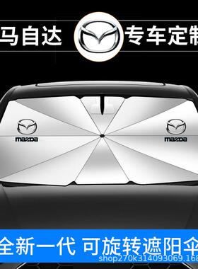 适用于马自达3遮阳挡帘昂克赛拉cx4阿特兹cx-30cx5cx8防晒遮阳伞