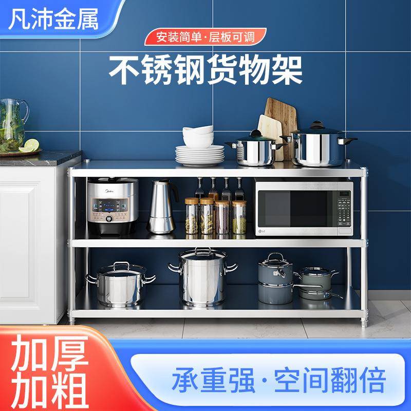 厨房不锈钢货物架微波炉置物架落地多层烤箱收纳架储物家用小货架