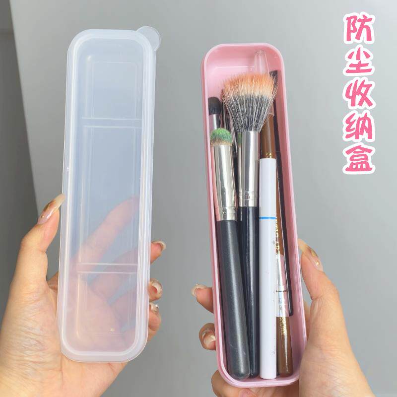 眉笔收纳盒化妆刷长方形塑料盒子窄长细长变平带盖子透明美妆工具