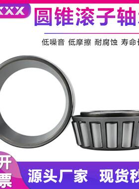 厂家直供 31321 31322 31324 31326 31328 圆锥滚子轴承