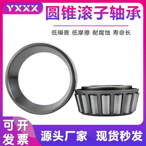 厂家直供 31321 31322 31324 31326 31328 圆锥滚子轴承