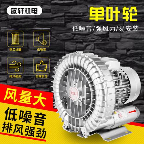 180w/220v单相鱼塘水产养殖增氧机单叶轮高压风机漩涡气泵鼓风机