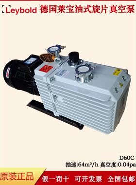 D60C 31158德国leybold莱宝双级油封式真空泵stageRotaryVanePump