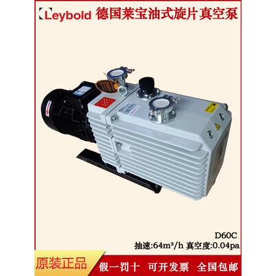 D60C 31158德国leybold莱宝双级油封式真空泵stageRotaryVanePump