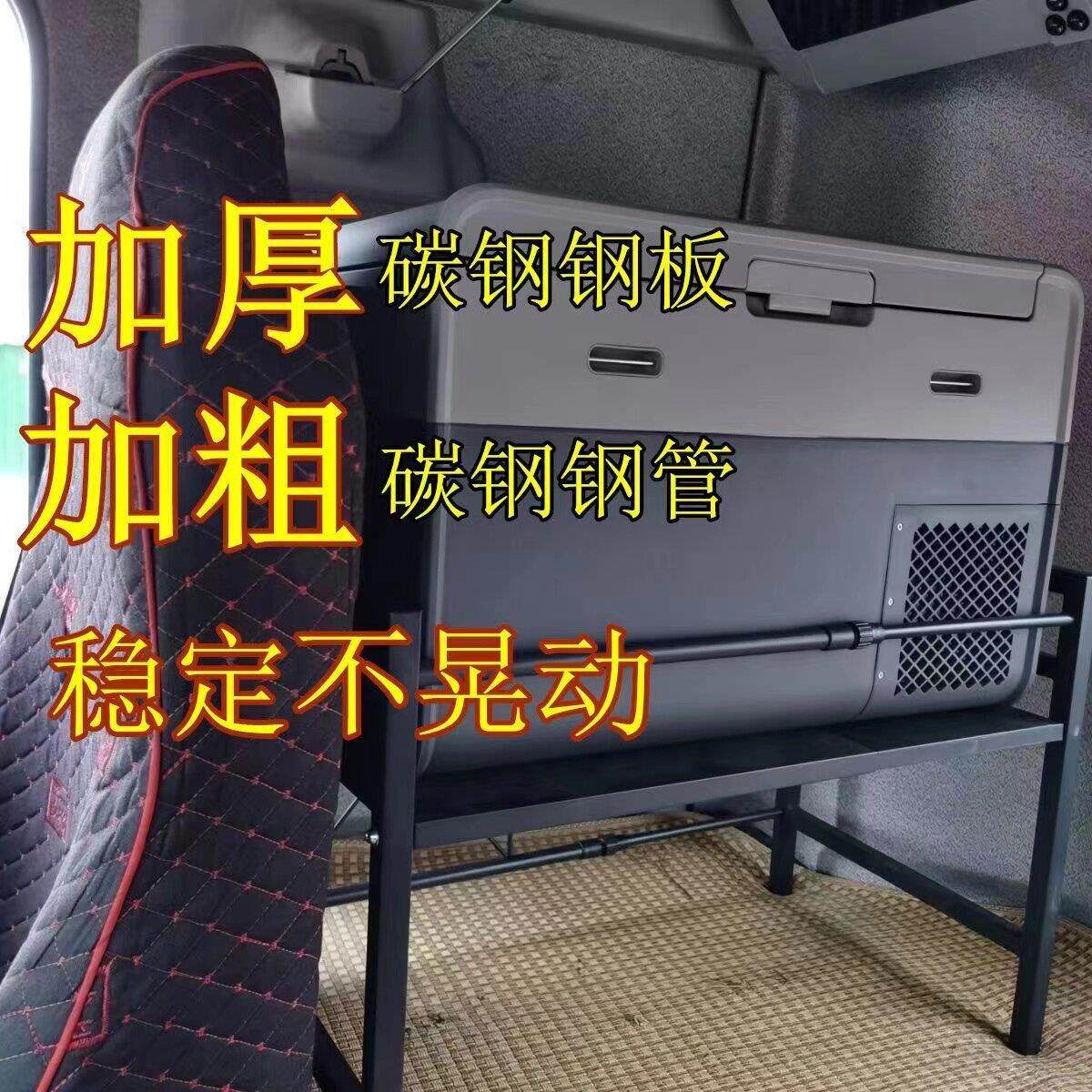 货车车载冰箱支架卡车卧铺置物架可伸缩通用款加厚碳钢收纳固定架