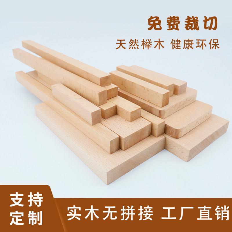 榉木方条子木条建筑diy手工模型扁条原木料实木长条立柱隔断龙骨