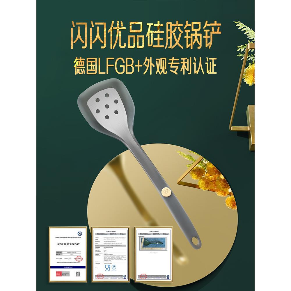 闪闪优品硅胶铲不粘锅专用耐高温家用炒菜铲子食品级炒勺厨具锅铲