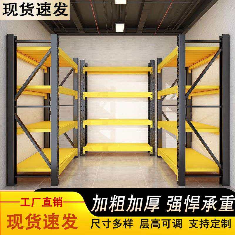 仓库货架置物架家用储物架超市货架加厚重型仓储货架库房铁架黑黄