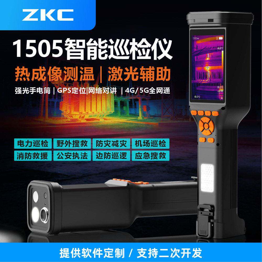 工业红外热成像测温巡检手电筒AI算力识别铁路管道电力漏检