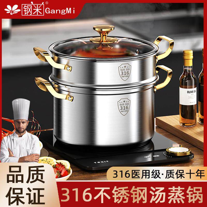 汤锅304不锈钢家用蒸锅电磁炉燃气两用加厚双耳316带蒸层多层蒸锅