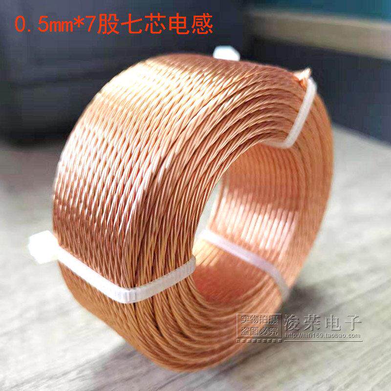 音响分频器7芯电感线圈无氧铜空心0.5mm*7多股线空芯电感定制全新