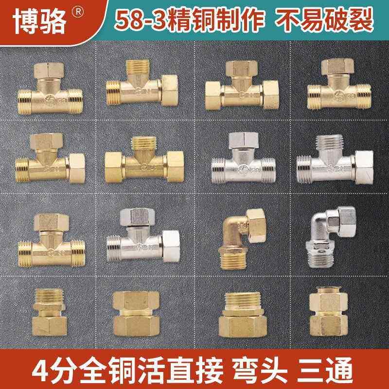 铜活接三通4分三通带活接热水器专用接头铜内内外 外外内活接三通