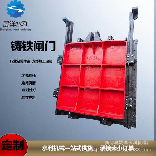 耐腐蚀水利工程用方形圆形铸铁闸门河道渠道双向止水铸铁镶铜闸门