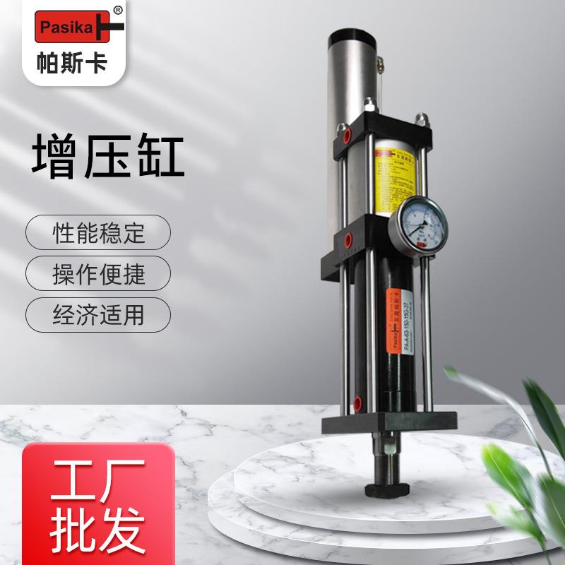 气液增压气缸制造用于冲压设备的增压厂家直供缸气动