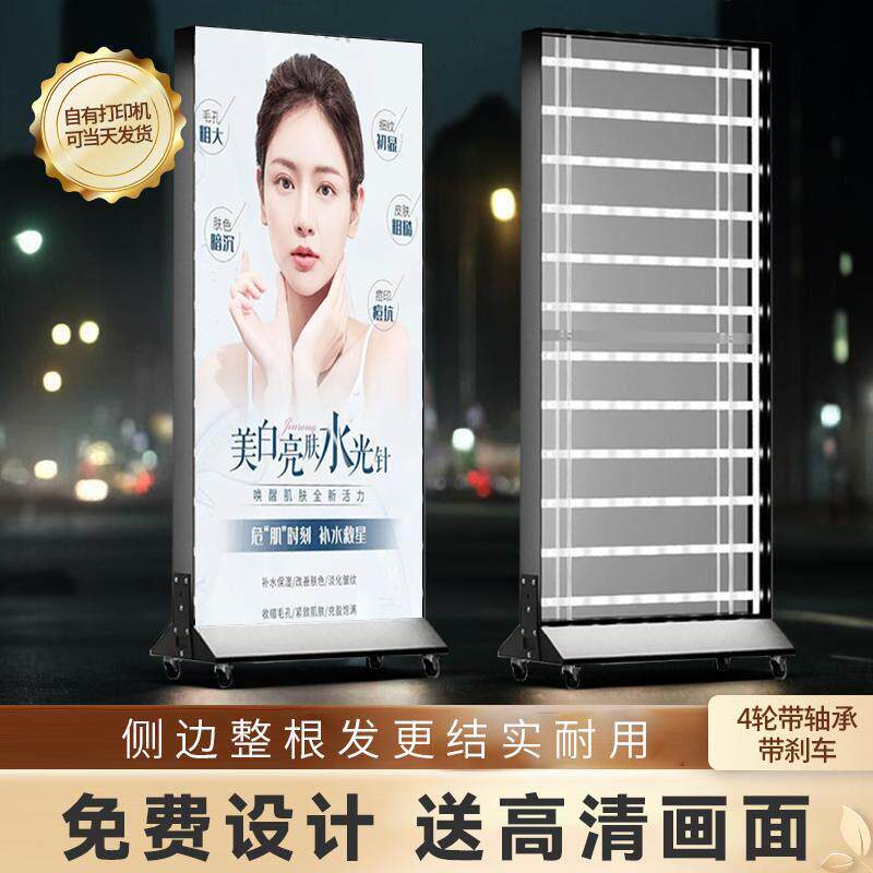 美容美甲美睫双面移动灯箱广告牌户外防风发光led充电立式展示牌