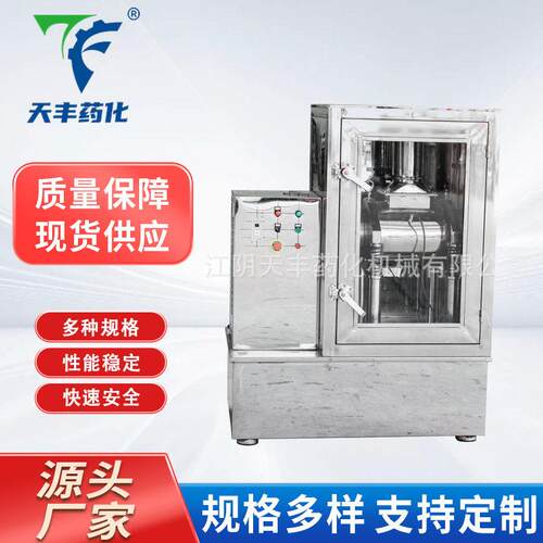细胞破壁粉碎机超微振动磨细胞破壁超微粉碎机孢子粉低温超微