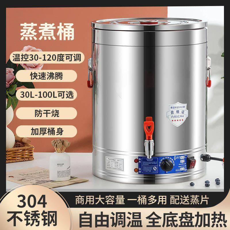 不锈钢电热多用蒸煮桶煮面桶特厚商用保温桶煮粥桶煮面炉可定时