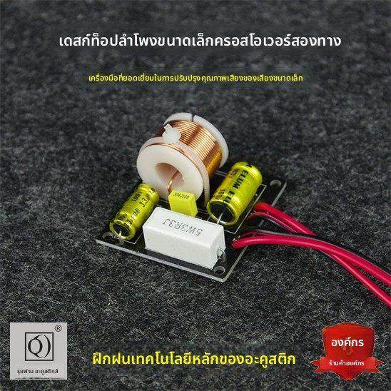 小分频器 桌面小音箱二分频分频器 提升音质就选它 睿凡声学,影音电器,分频器,淘宝优惠券,粉丝福利购,淘宝优惠卷