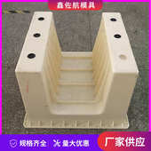 多规格双U电缆槽模具 混凝土U型槽成型器复合材料双槽E型电缆槽盒