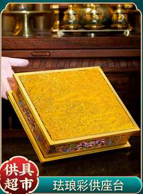 家用珐琅金观音菩萨佛像供养桌财神神像增加底座莲花供养桌