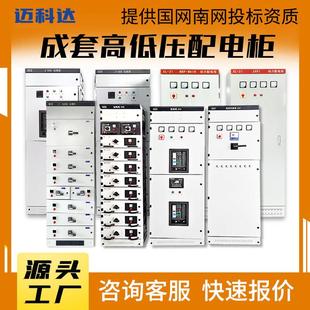 高低压成套配电柜10kv开关柜并网柜补偿柜教学柜变频控制柜计量柜