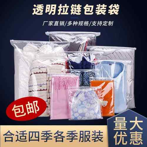 pe拉链袋透明磨砂服装包装袋防潮加厚自封塑料袋收纳袋可批量