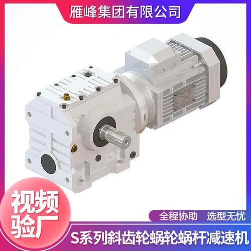 S系列S37S10-7磨齿CNC精密轮自锁防自转功能斜轮S37-97齿蜗蜗杆减