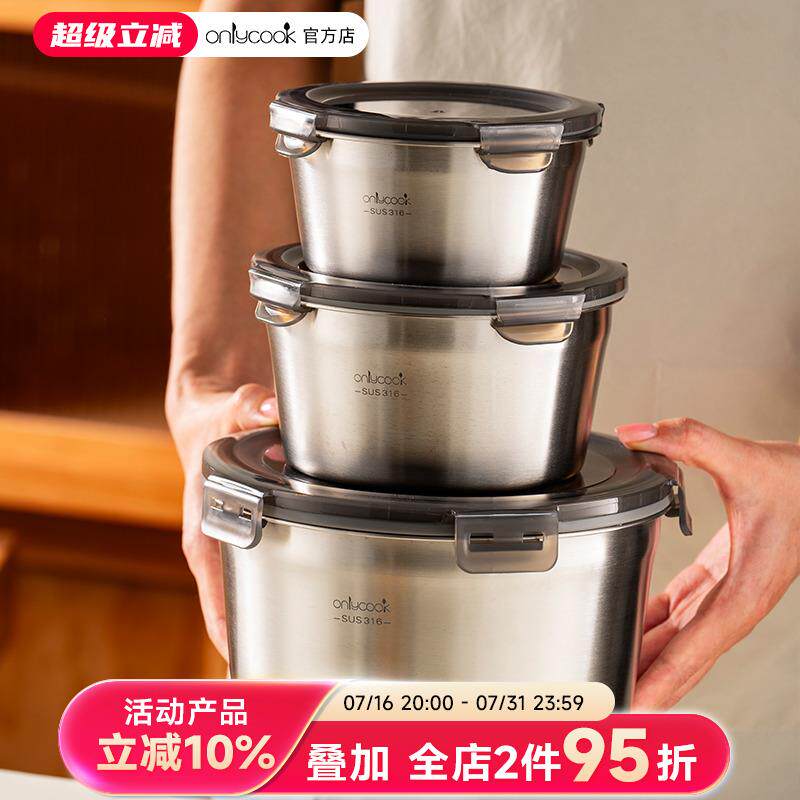 onlycook保鲜盒316不锈钢上班族饭盒便当盒带盖子食物备菜盒密封
