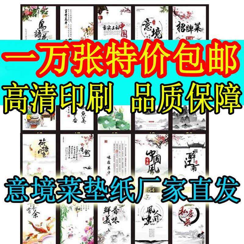 菜品垫盘纸摆盘纸商用意境菜艺术纸围边纸冷菜装饰点缀盘饰用纸垫