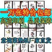 菜品垫盘纸摆盘纸商用意境菜艺术纸围边纸冷菜装 饰点缀盘饰用纸垫