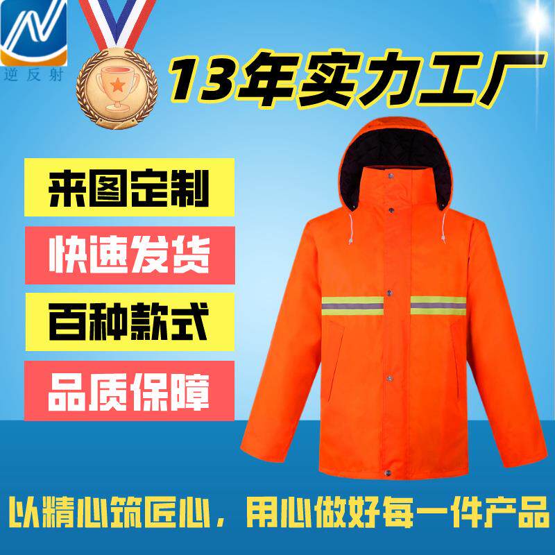 直销新款工厂冬季棉服桔红色园林工人防寒反光环卫保暖棉衣扫马路