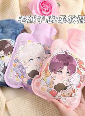 恋与深空热水袋注水沈星回暖水袋女腰敷肚子防爆便携祁煜暖手宝