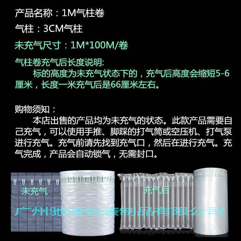 1M气柱卷 相框充气垫片 易碎品气泡卷 钟表挂钟气柱排 防碎物流垫